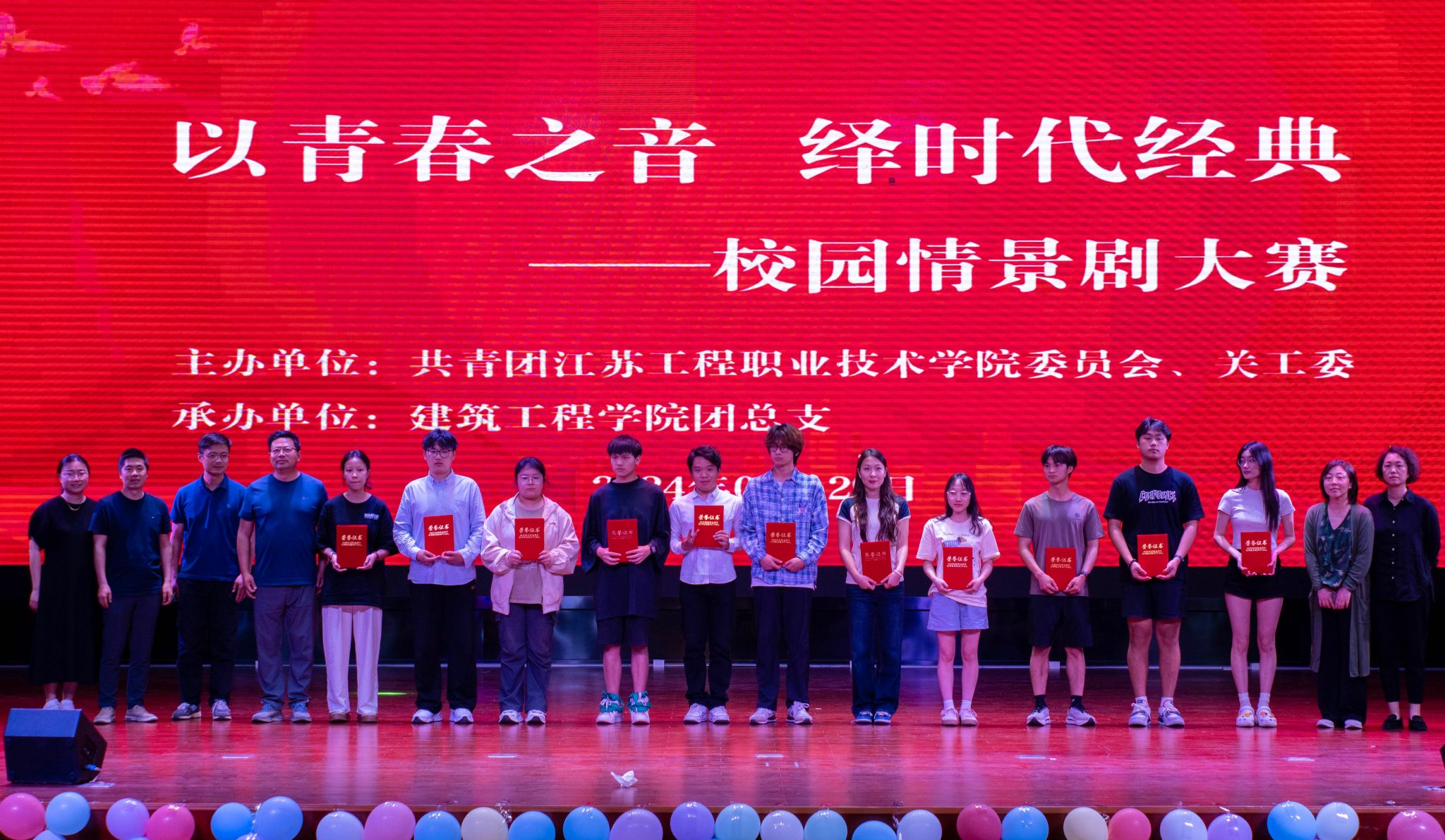 第二十一届大学生文化艺术节校园情景剧大赛(海门专场)顺利落幕